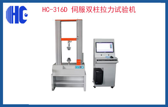 伺服雙柱拉力試驗機